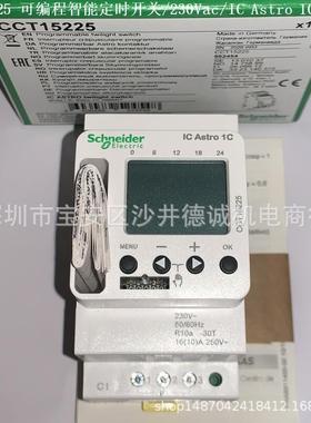 CCT15551 可编程时间控制开关 230Vac/10A/IC100