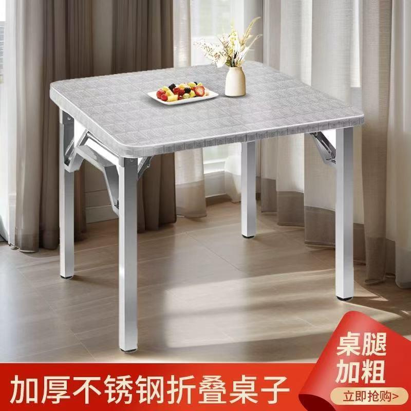 加厚不锈钢可折叠桌子烤火家用正方形餐桌便携户外烧烤摆摊四方桌