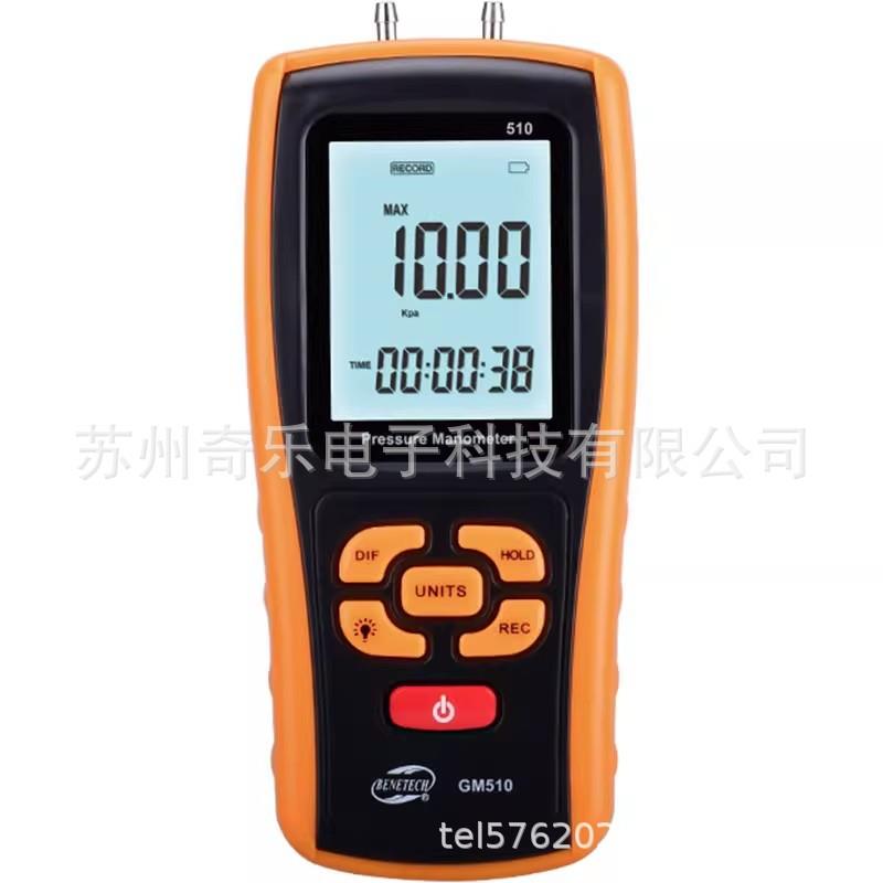 GM520/GM511/505数字压差计数字微压计差压表