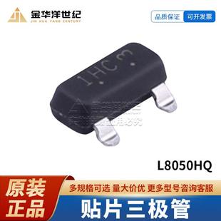SOT NPN管 贴片三极管 25V 1HC 1.5A LRC L8050HQLT1G