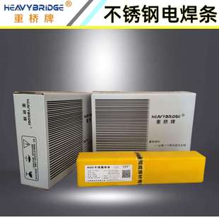 3.2mm 16不锈钢焊条2.5mm 4.0mm E316L 重桥牌A022不锈钢电焊条