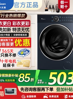 小天鹅本色10KG洗衣机全自动纯平全嵌蓝氧护色洗滚筒TG100MS97ILZ