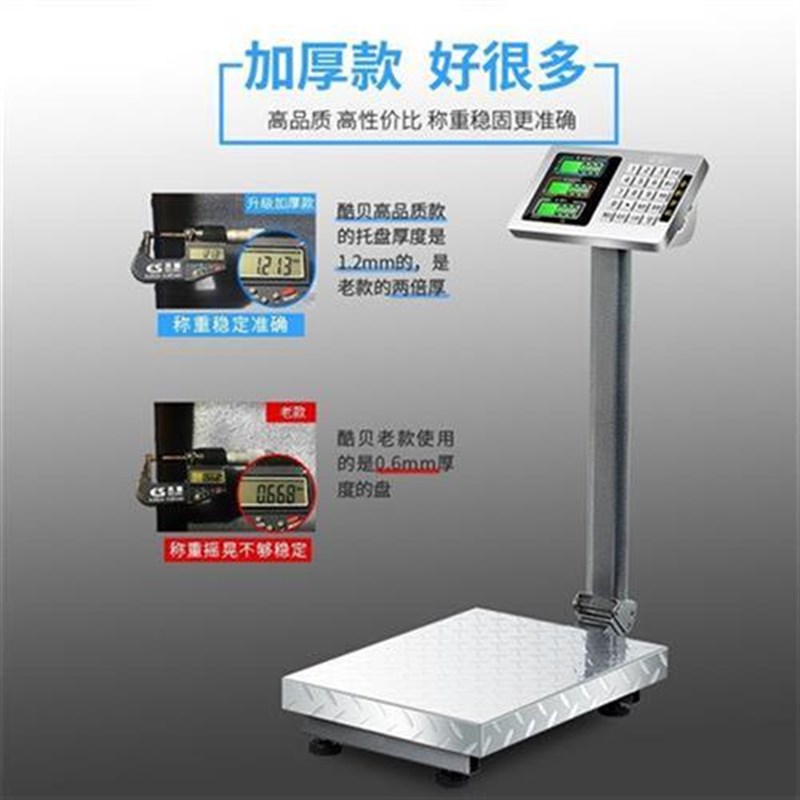 酷贝电子秤c商用称重电子秤台秤电子称磅秤公斤称电了秤称体重