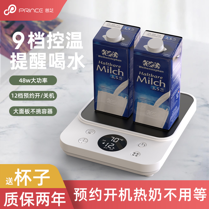 23年新款普f芝加热杯垫可调温智能保温水杯恒温宿舍热牛奶神器家