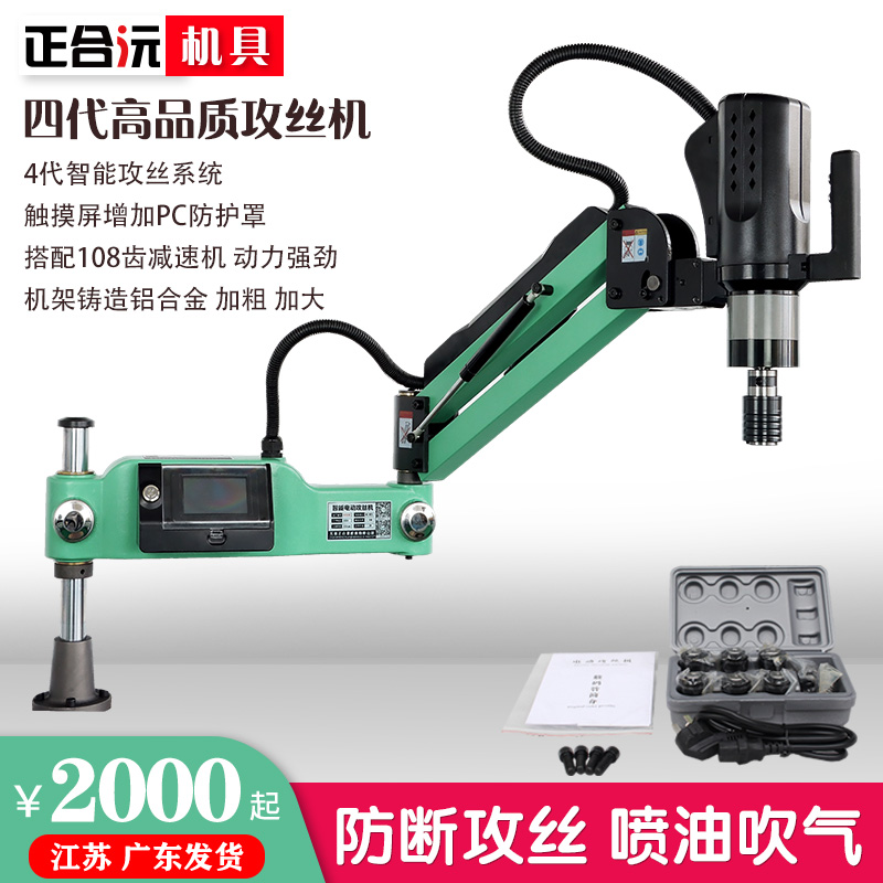 智能电动攻丝机iM3-M16数控伺服自动攻牙机 触屏万向丝攻机 工作