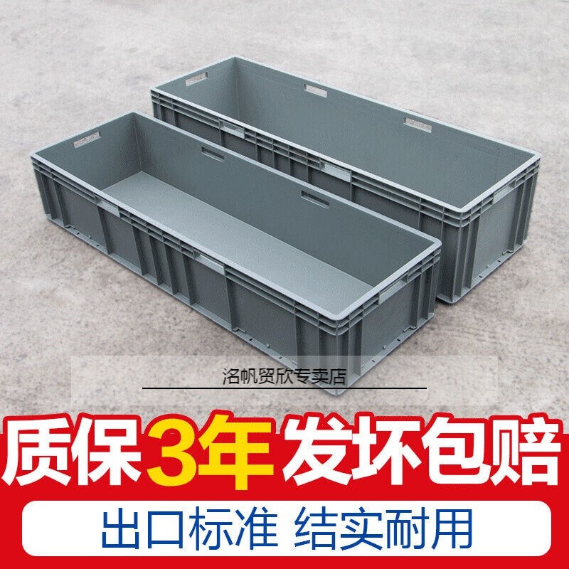 塑料周转箱EU物流筐灰色中转框欧标E汽配胶箱水产养鱼养龟收纳加