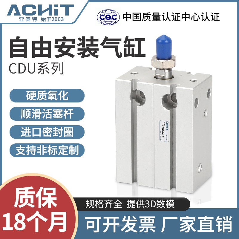 小型气动MD自由安装气缸CDU6/10/16/20/32-10*1M5*20*25*30*50扁