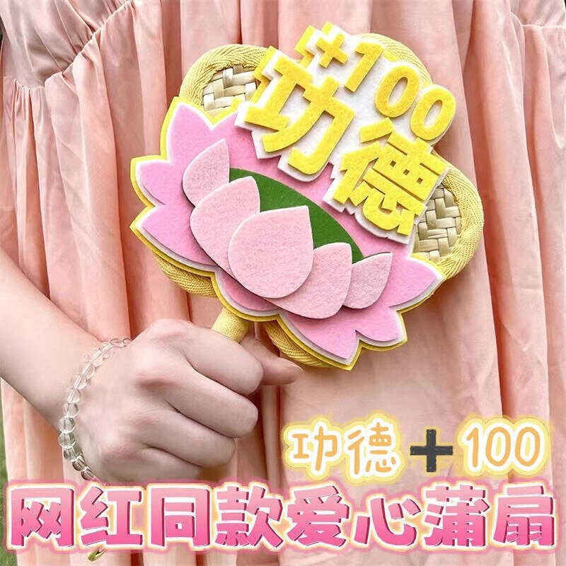 网红蒲扇子创意h礼物女生生日送闺蜜女友稀奇古怪解压礼品搞怪