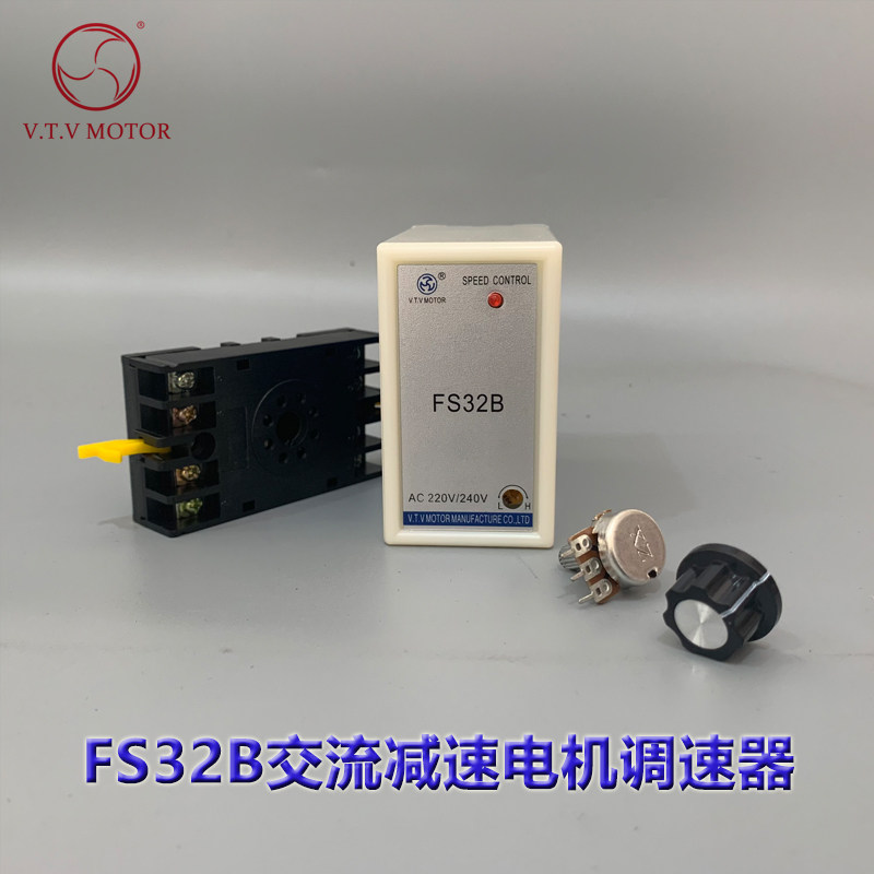 VTV马达调速器FS32B交流220V单相电机控制器U分离式开关分体式