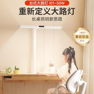 孩视宝台灯护眼学习学生宿舍阅读儿童书桌写字立式大路灯I01-50W