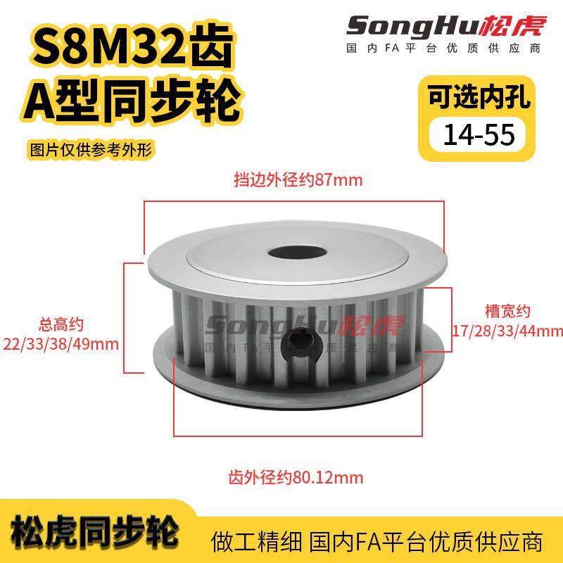 EBL61-S8M400-32-A-N-d14至50孔EBL61-S8M400-32-A-N-d23同步轮