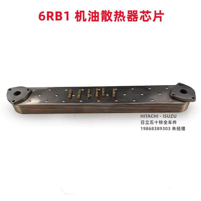 五十铃发动机 6RB1 机油散热器芯片 EX400-5 机油边盖