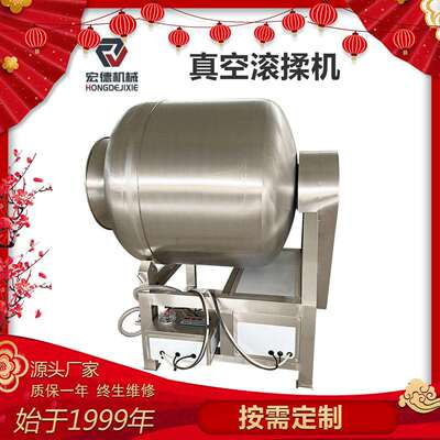 全自动真空滚揉机1000升鱼块搅拌入味设备酱牛肉腌制机器设备