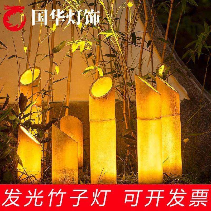 太阳能竹子灯室外发光植物灯庭院公园花园装饰草坪仿真led竹笋灯