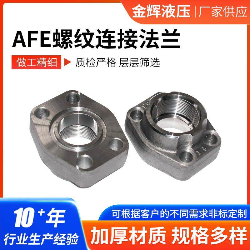 不锈钢法兰24°螺纹承插连接法兰GSF过渡接头AFE连接法兰SAE法兰