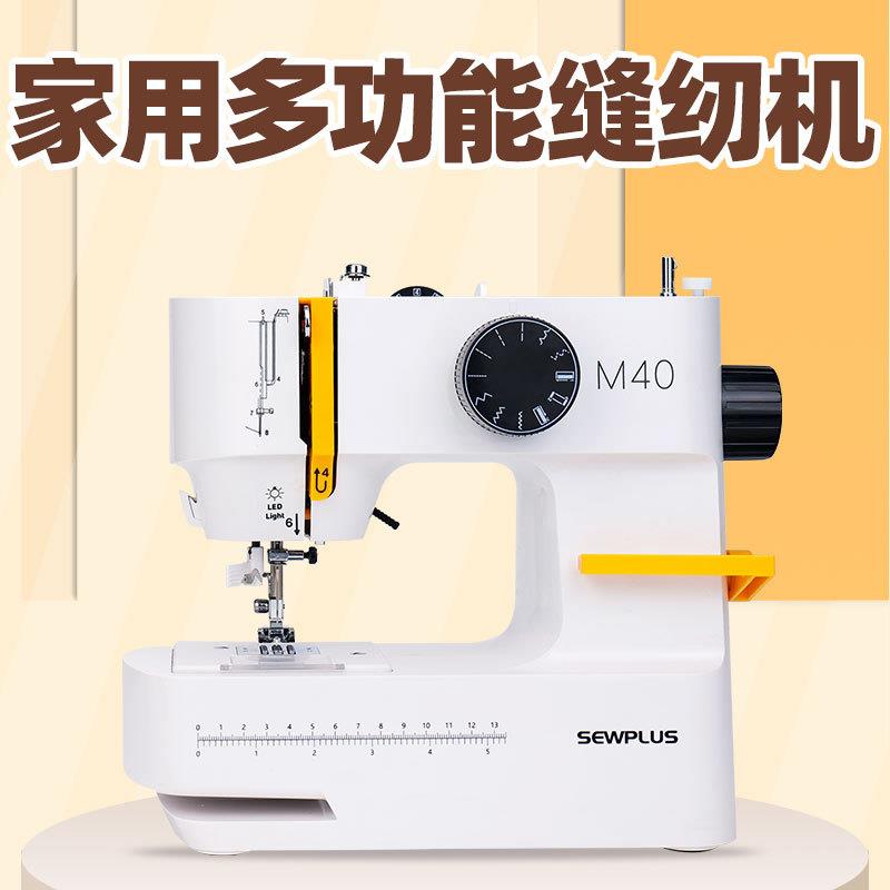 太米牌M40家用迷你电动多功能小型台式缝纫机吃厚锁边锁眼