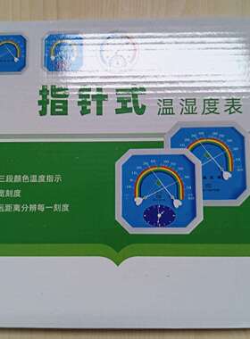 温湿度计 型号:BY070-WS2080B 库号：M74478