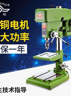 厂家直供三松Z516-B台式高速钻床台式钻孔机小型精密高速台钻