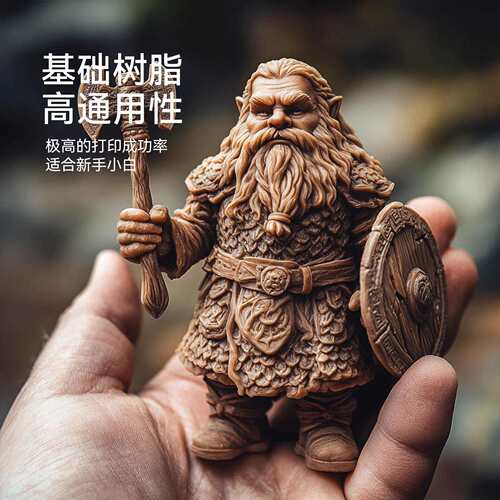 三绿SUNLU 刚性光敏树脂1KG 405nm光固化高精度适用纵维LCD打印机