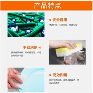 3M思高 6301无刮伤海绵厨房清洁百洁布家用清洁除污百洁布 8片/盒