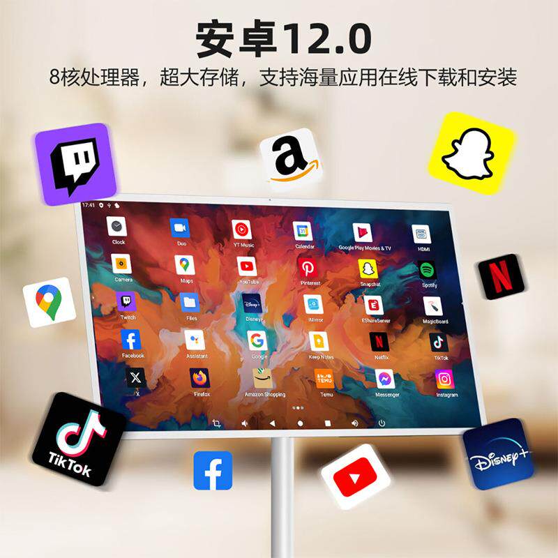 闺蜜机随心移动触摸屏智慧屏安卓广告一体机机无线投屏内置电池