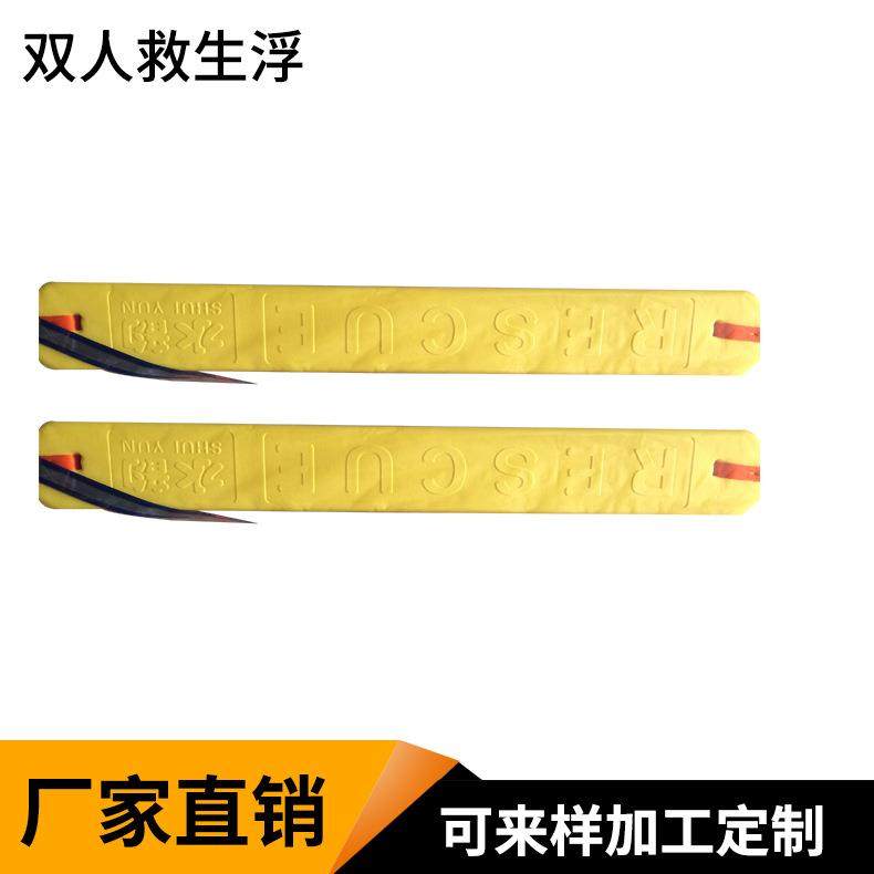 厂家供应 双人救生浮漂浮棒跟屁虫 量大从优救生浮筒浮标救生鱼雷,电子元器件市场,其它元器件,淘宝优惠券,粉丝福利购,淘宝优惠卷