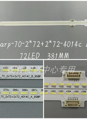2对*夏普LCD-70SU775A LCD-70SU675A 70MY6150A LCD-70SU676A灯条