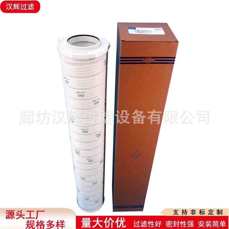 HC9700FKT9H互换PALL颇尔滤芯HC9700FKT27Z过滤器滤芯