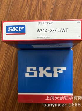 SKF轴承 SKF 6314-2RS1/C3WT 6314-2Z/C3WT 高速电机专用轴承