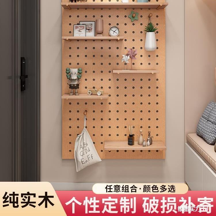 洞洞板玄关墙面置物架墙上挂板入户隔板收纳架墙壁展示架