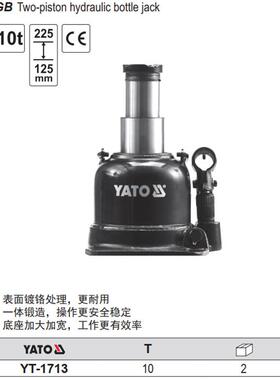 易尔拓汽保汽修换胎起重工具液压双级千斤顶YT-1713 YT-1714 1715