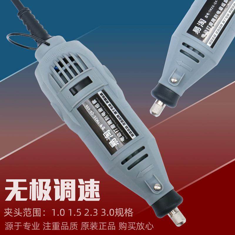 易淘电磨机手持打磨机电动抛光手磨机雕刻机切割迷你电钻木雕工具,电子元器件市场,其它元器件,淘宝优惠券,粉丝福利购,淘宝优惠卷