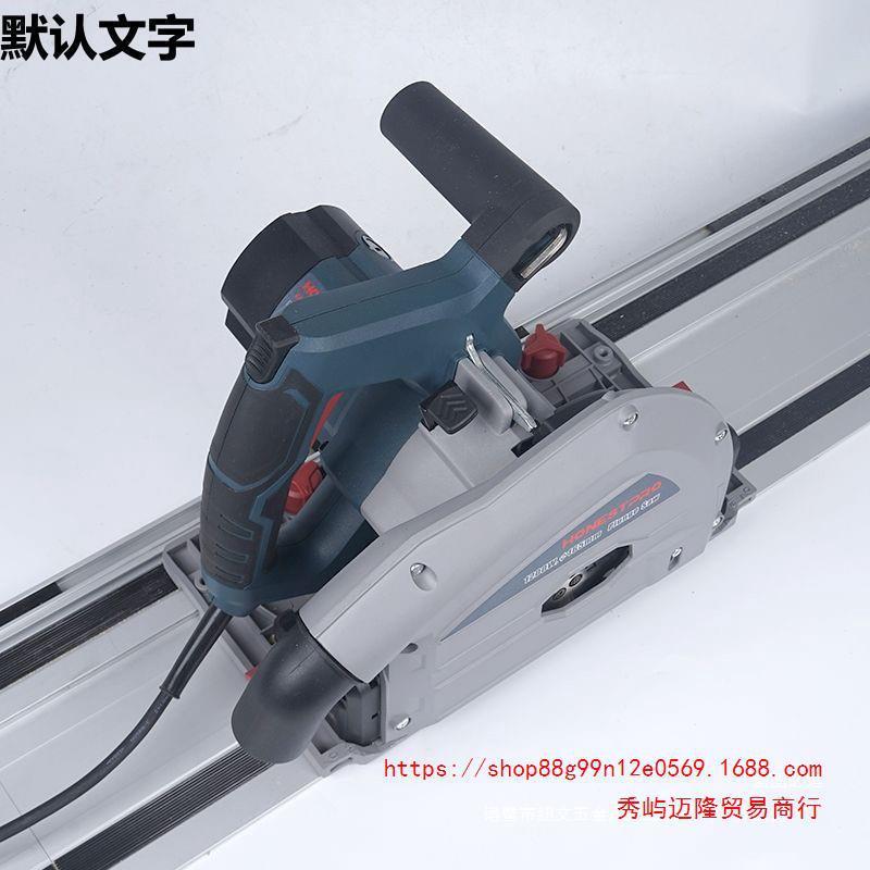 轨道锯切入式通用电圆锯导轨锯木工手提轨道式切割机无尘锯开板锯