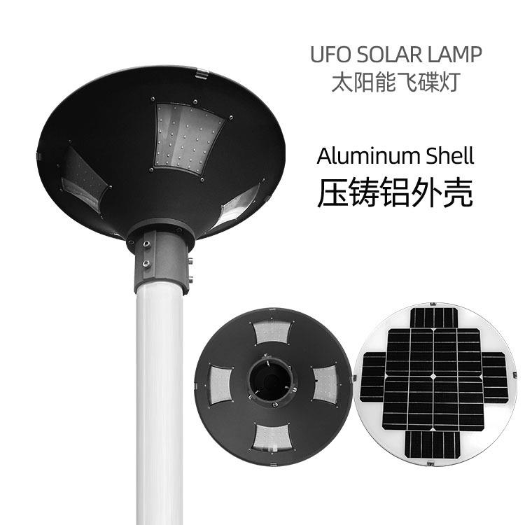 热销UFO一体化太阳能路灯压铸铝外壳农村庭院城市公园道路LED照明