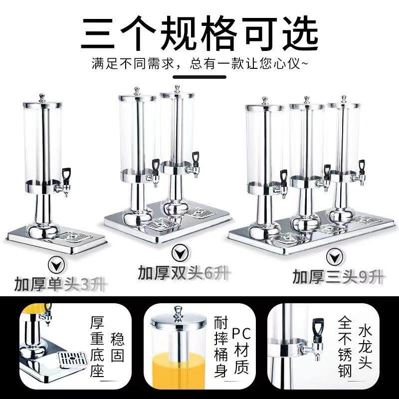 商用不锈钢自助餐果汁鼎单头双头 果汁透明保温豆浆饮料机咖啡鼎