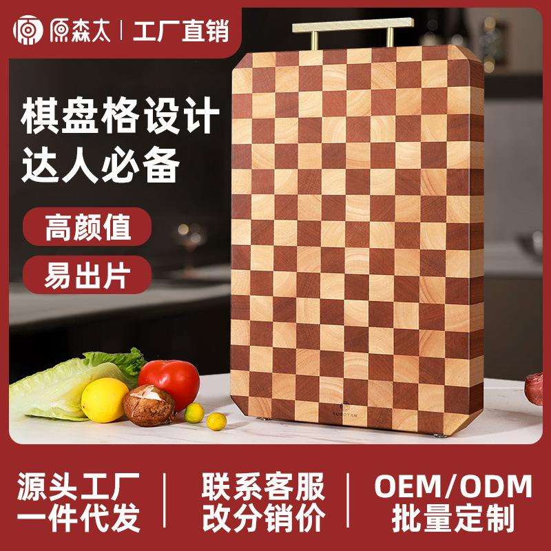 原森太乌檀木棋盘格菜板抗菌防霉家用切菜板实木菜板案板