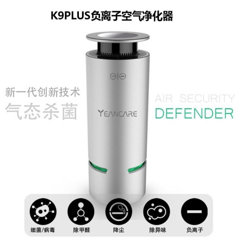 家用车载除甲醛除异味除尘杀病毒细菌负离子空气净化消毒器便携式