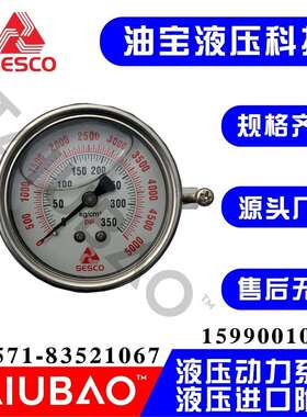 sesco压力表 70kg法兰背接式 TAIUBAO