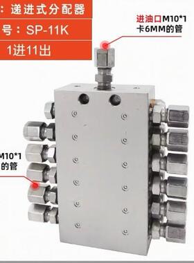 递进式分配器SP-11K SP-12KSP-13K SP-14K SP-15K SP-16K SP-20K