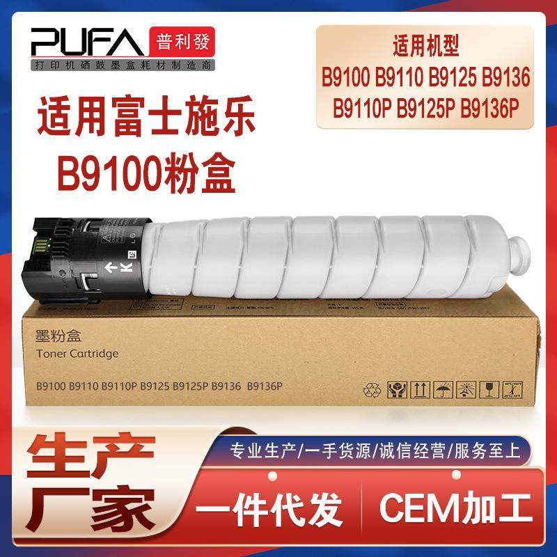 适用006R01766施乐B9100粉盒B9110墨粉B9125P复印件墨盒B9136碳粉