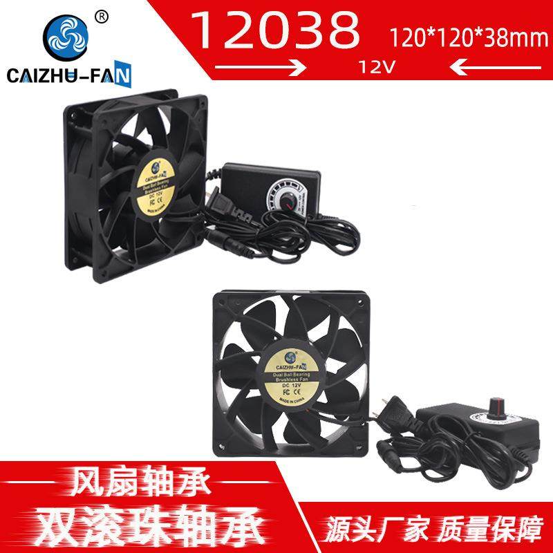 12038超大风量风扇12CM滚珠轴承12V1.6A加压机箱带调速器散热风扇,鲜花速递/花卉仿真/绿植园艺,割草机/草坪机,淘宝优惠券,粉丝福利购,淘宝优惠卷