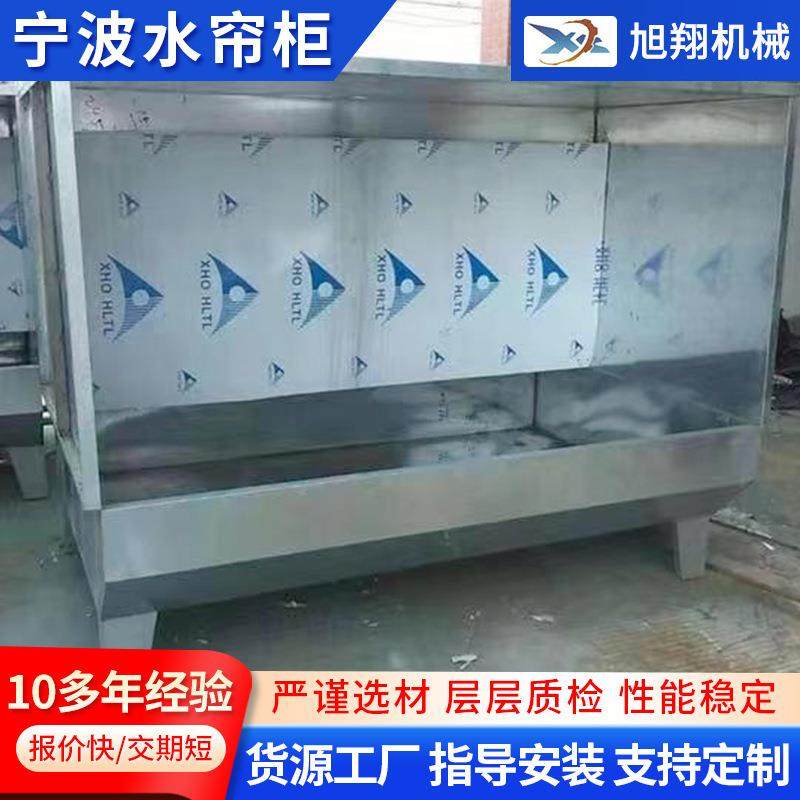 江西水帘柜喷漆台小型喷漆柜水循环漆雾净化烤漆房除尘水帘机宁波