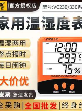 胜利温湿度计VC230数显室内家用电子高精度VC330A/D壁挂式显示屏
