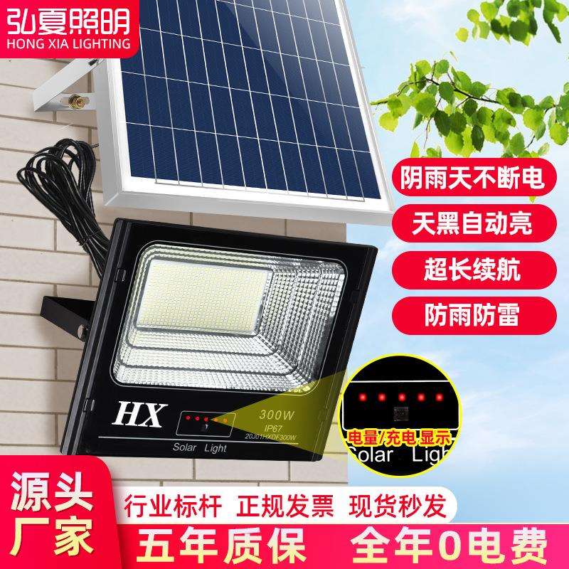 太阳能投光灯家用户外庭院灯LED一拖二超亮大功率投光灯厂家直销