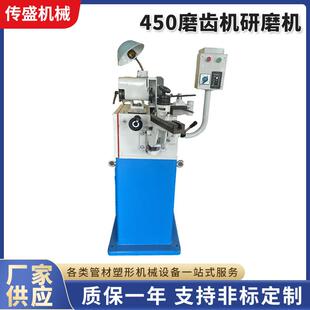 450磨齿机 高速钢钨钢锯片修磨机研磨机金属高速滚齿机厂家供应