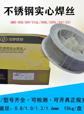 京雷GEN-CM13镍基焊条NiCrMo-13合金GEN-CM10镍基用手焊条焊条3.2