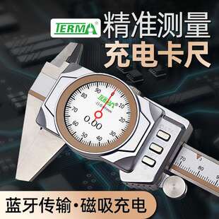 特马防水彩屏数显表卡尺0-150 200 300mm高精度电感测量防尘