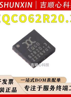 EQCO62R20.3 MICROCHIP/微芯 封装QFN-16 专业视频接口芯片