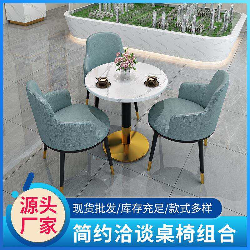 办公会客桌椅休闲创意小圆桌商务洽谈接待桌椅店铺桌椅组合阳台椅