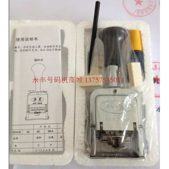 大字体手打号码机 7mmX5mm大号号码机 纸箱打码机 页码机 编号机
